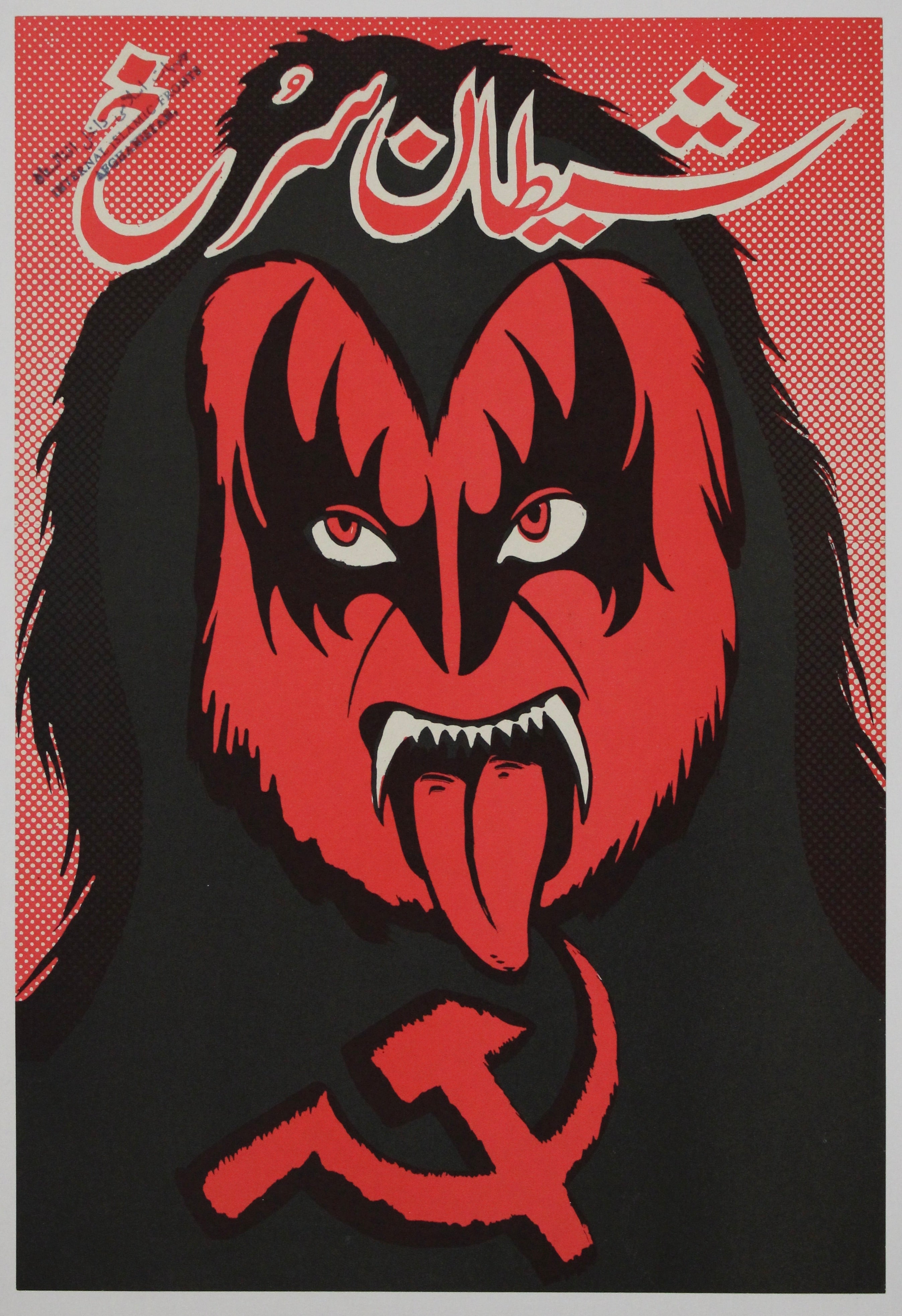 Anti-Soviet propaganda of Afghan mujahideen - Diable rouge Circa 1980