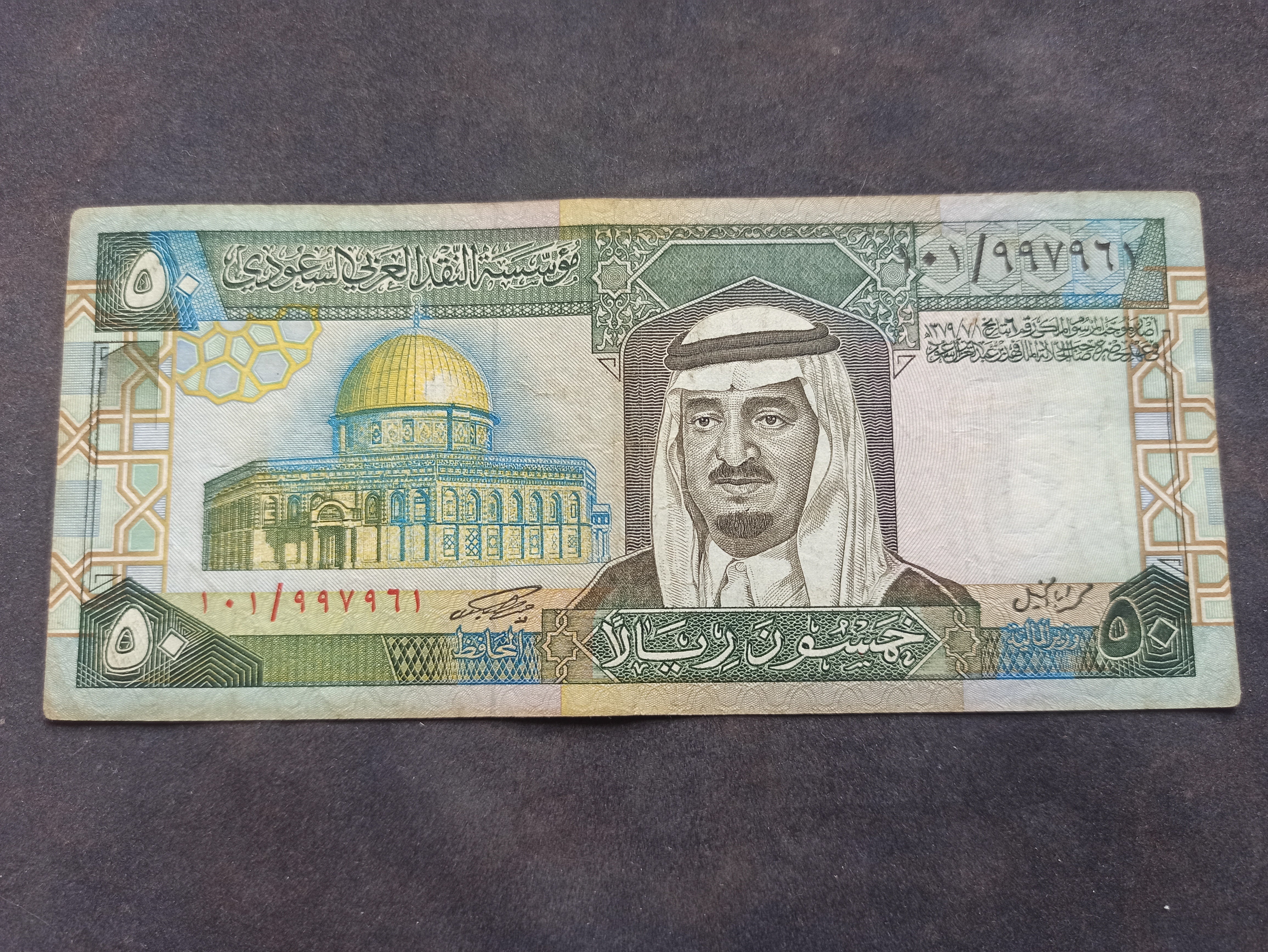 Arabie Saoudite : 50 Riyals 1983 (Ref 3375)