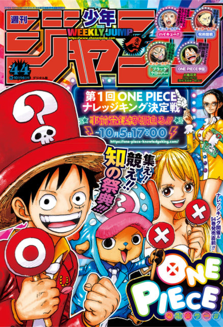Weekly Shonen Jump n°44 (2019) – image principale
